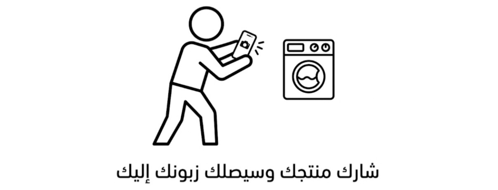 وجهتُكَ لكلِ جديد_20261012_000428_0000